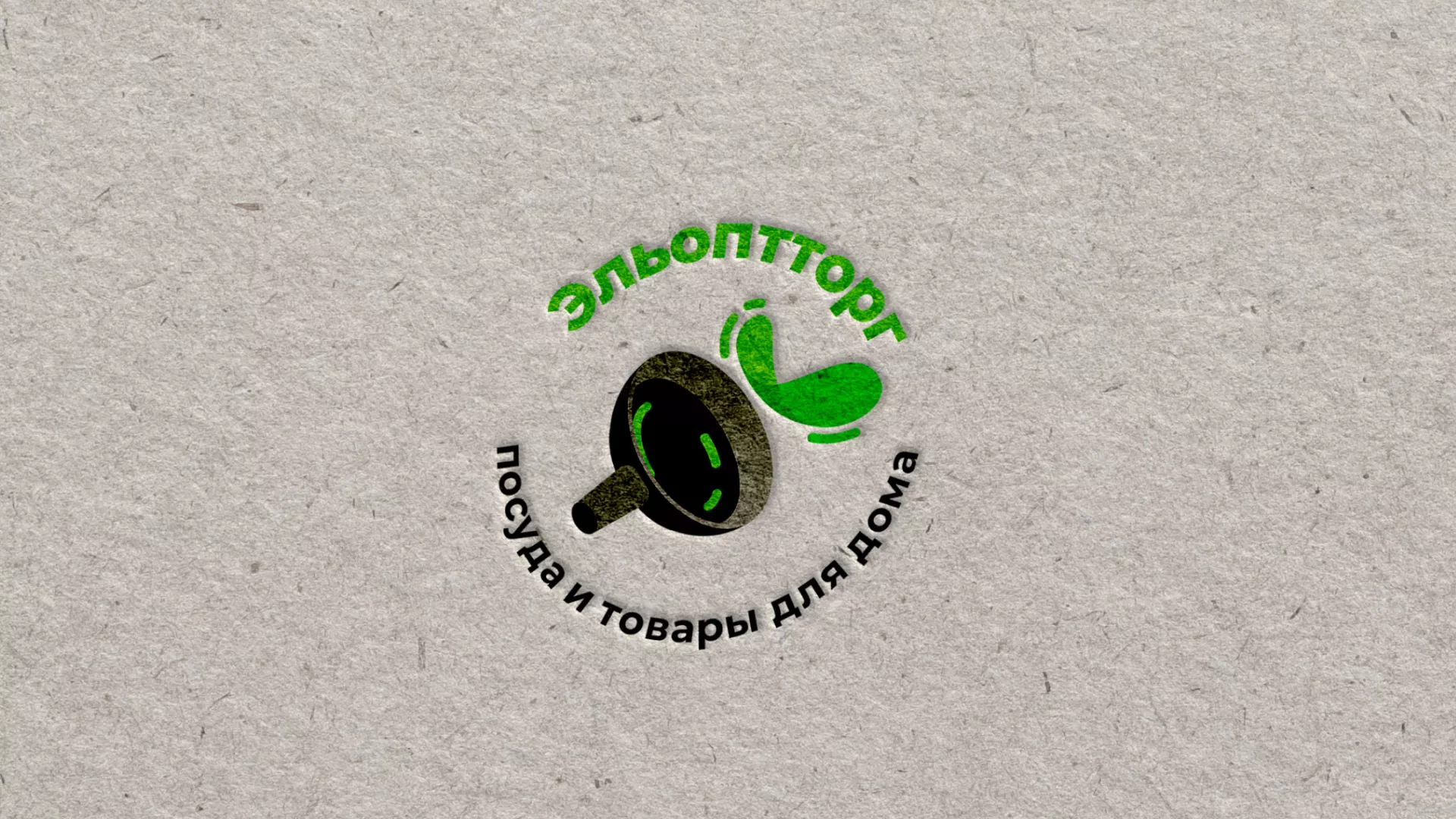 Разработка логотипа для компании по продаже посуды и товаров для дома в Дзержинске